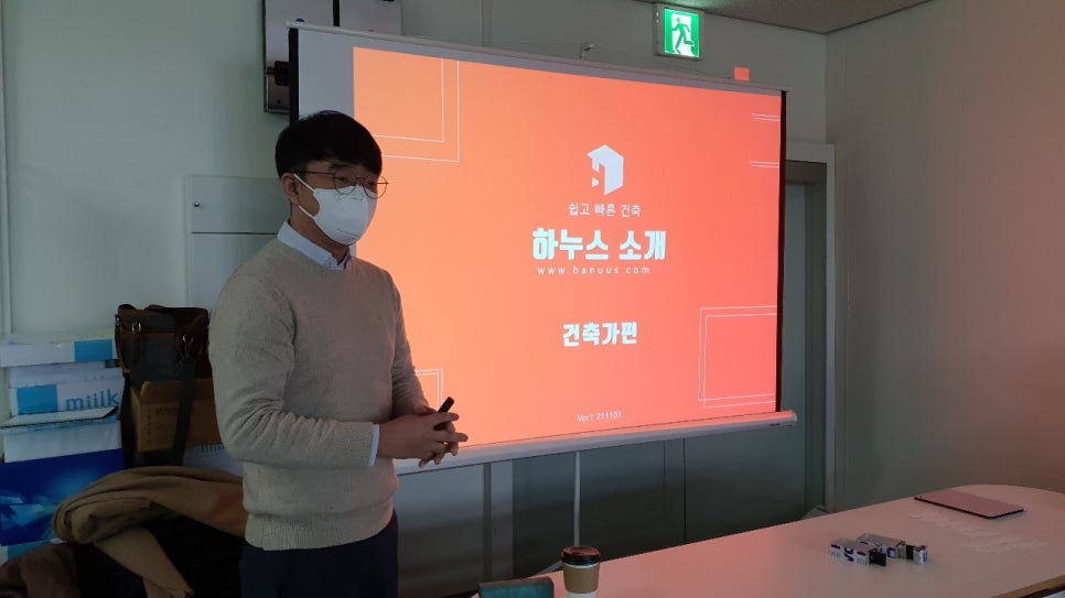 라인종합건축사사무소 이미지