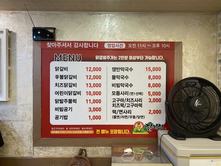 닭이봉춘천닭갈비검암점 이미지