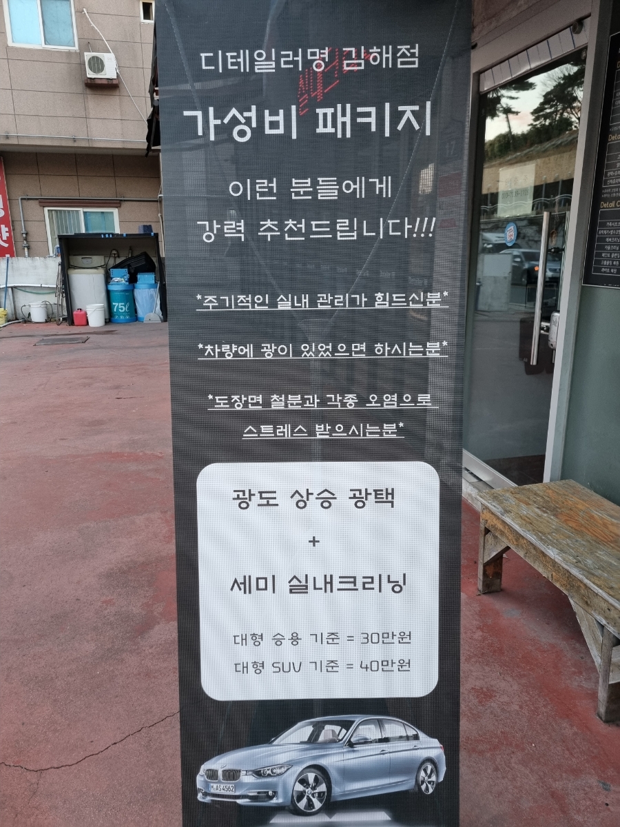 디테일러명김해 이미지