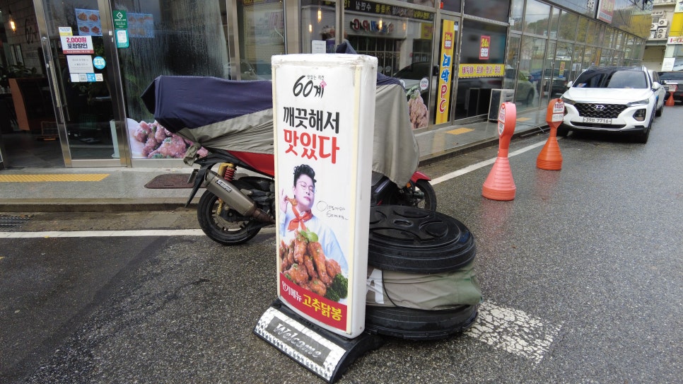 60계치킨광주하남점 이미지