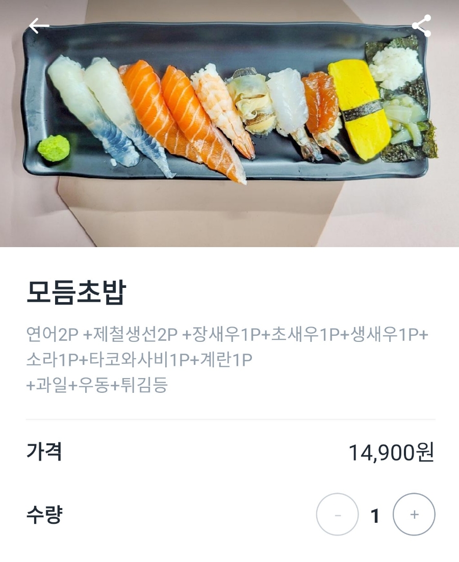 스시판다 이미지