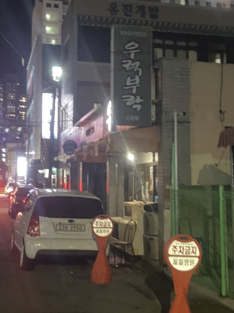 우럭부락 이미지