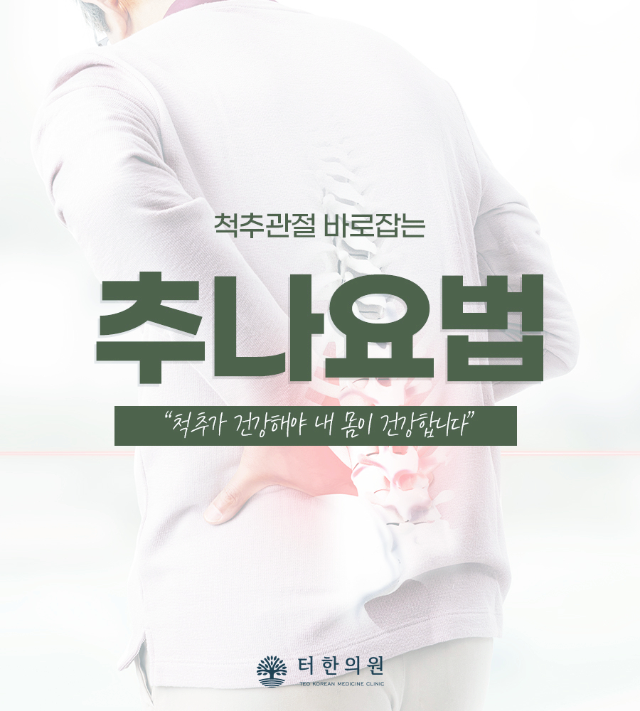 터한의원 이미지