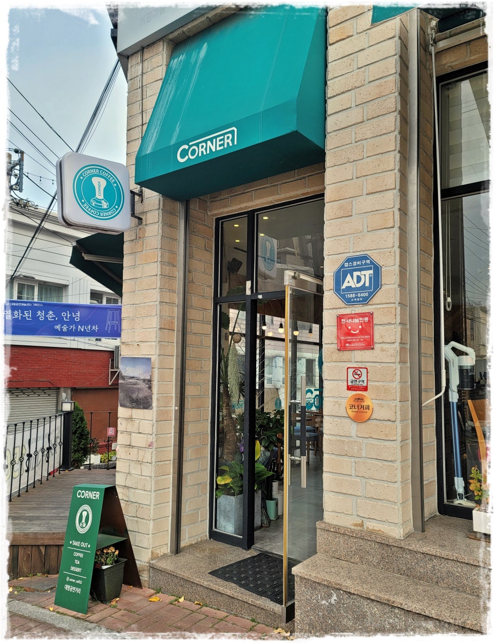 코너 커피(Corner Coffee) 이미지