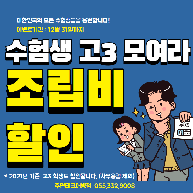주연테크어방점 이미지