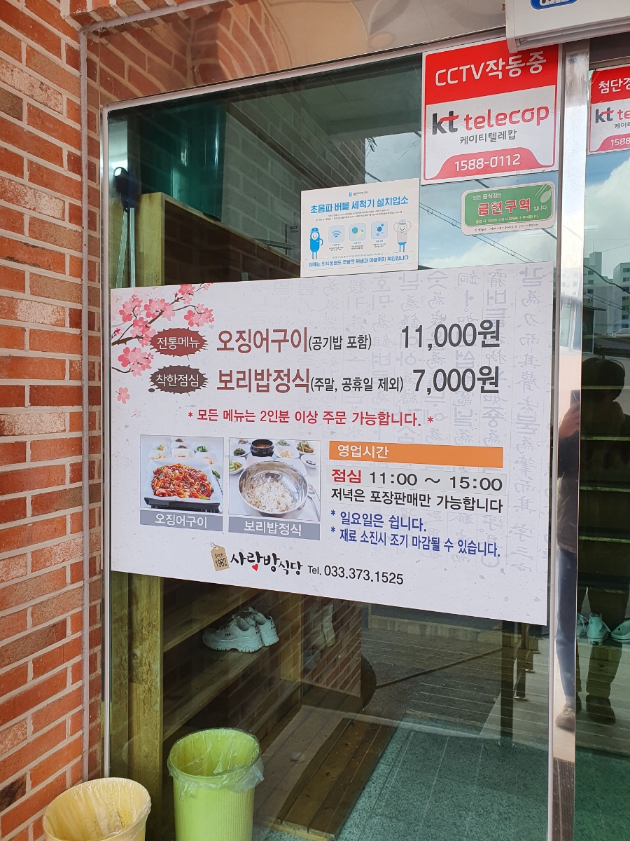 사랑방식당 이미지