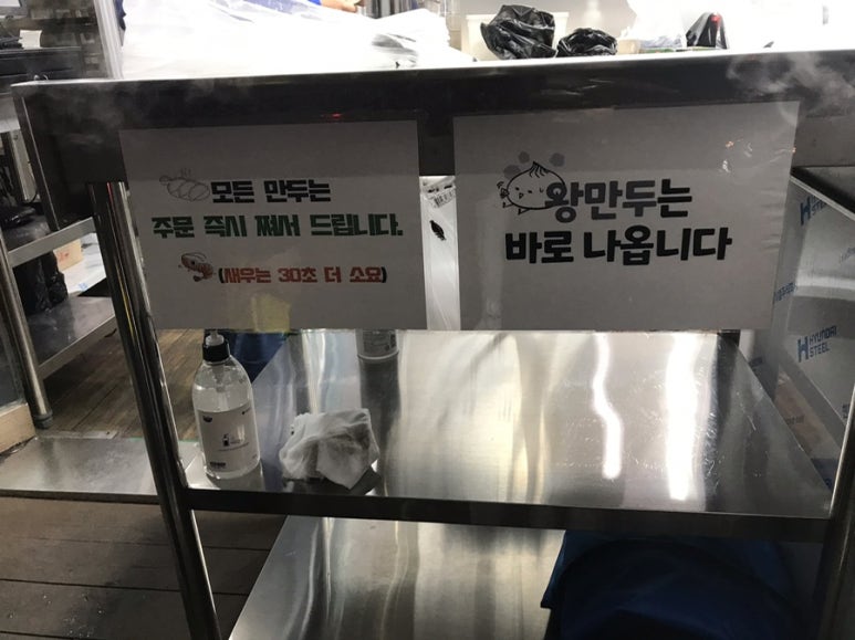 이계절 손만두 이미지