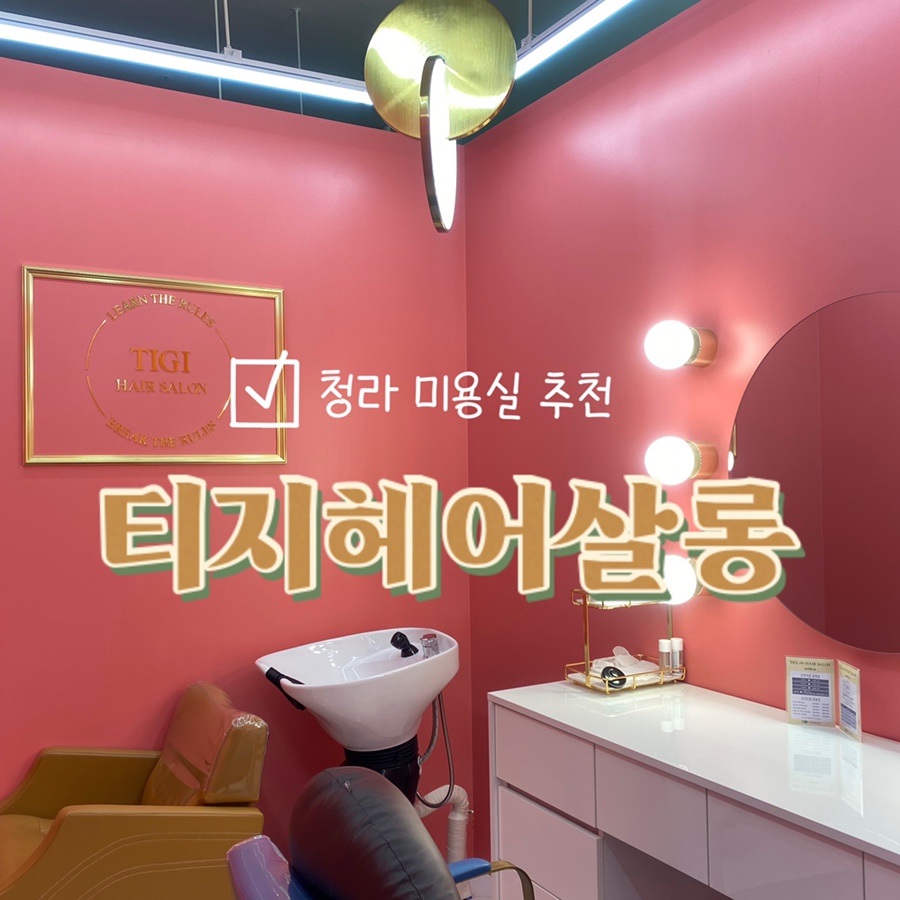티지헤어샵 이미지