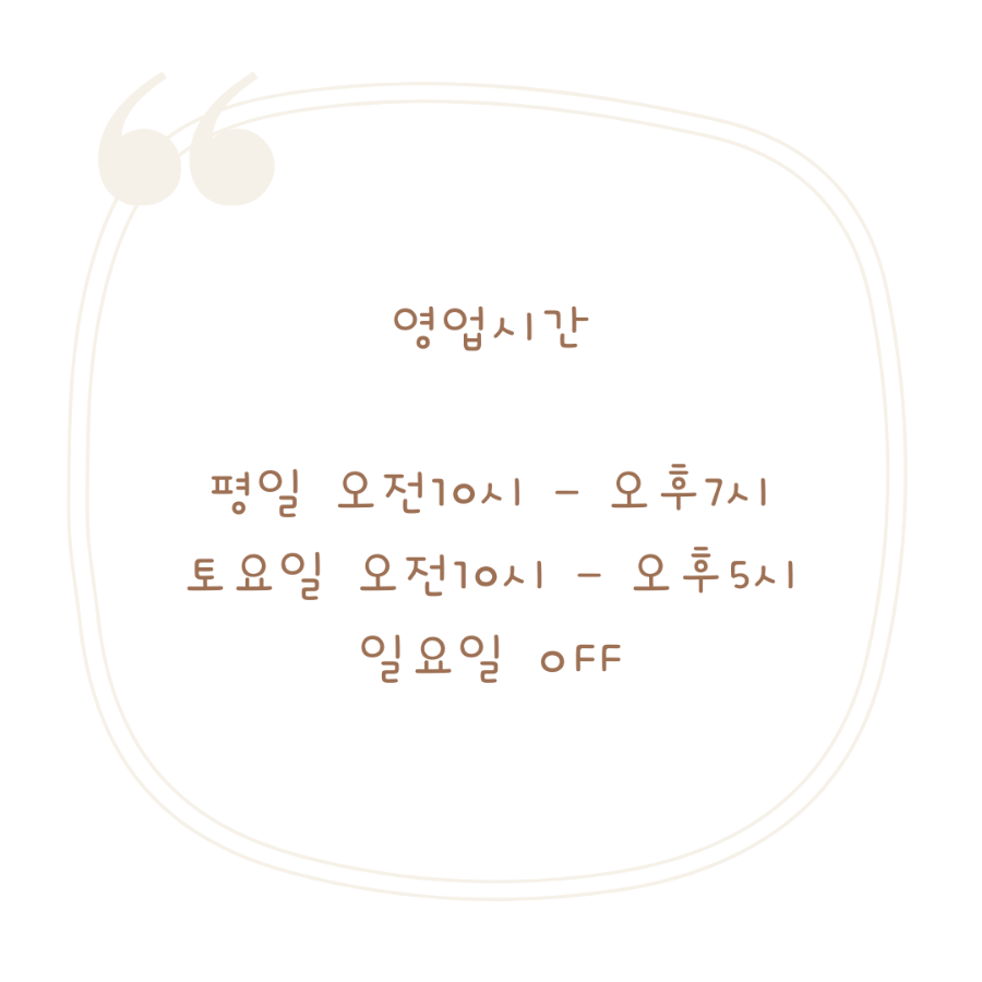 반하다뷰티살롱 이미지