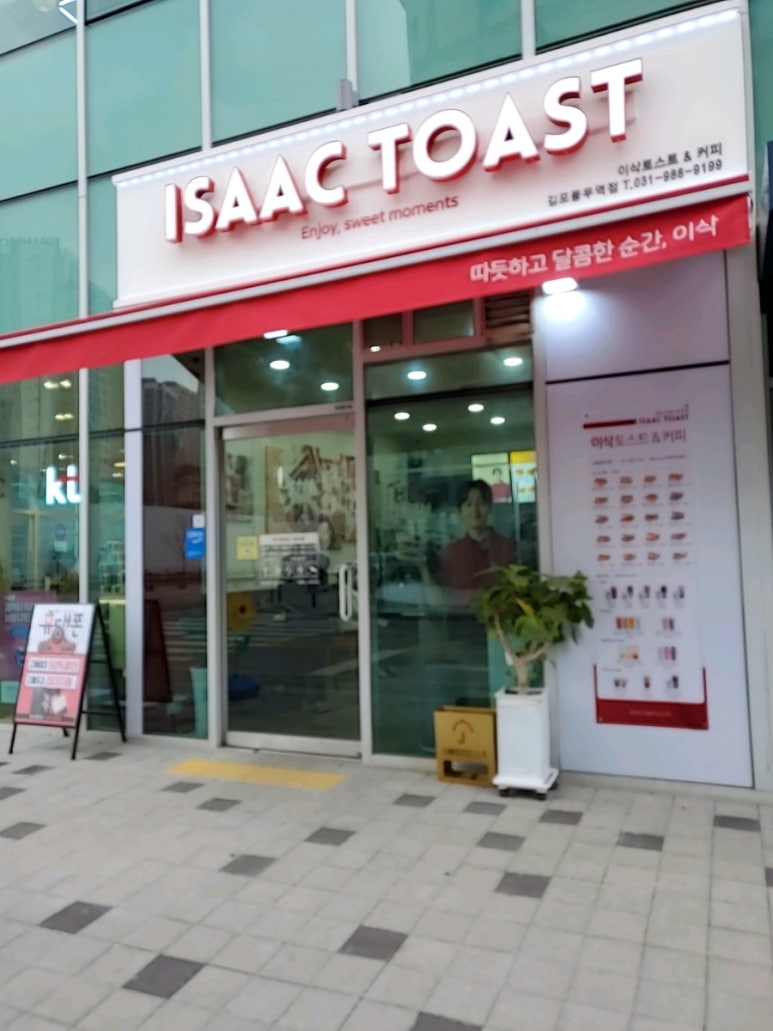 이삭토스트 풍무역점 이미지