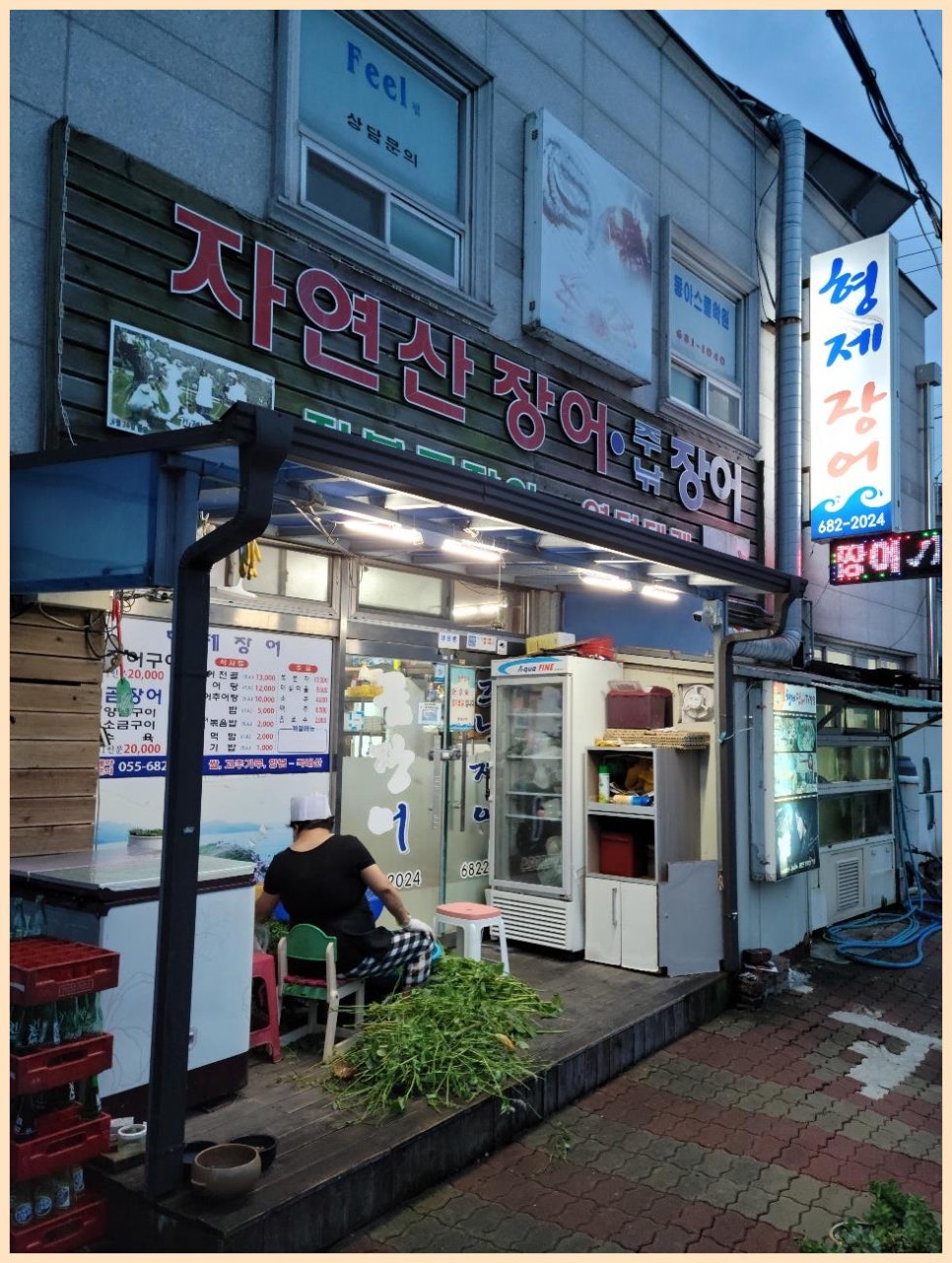 지세포장어 이미지