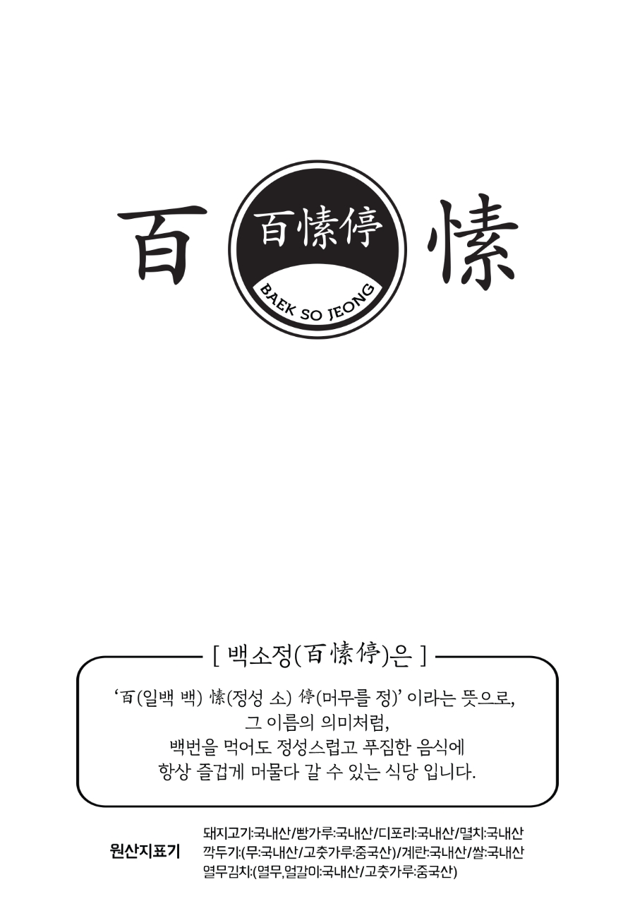 백소정(당진시청점) 이미지