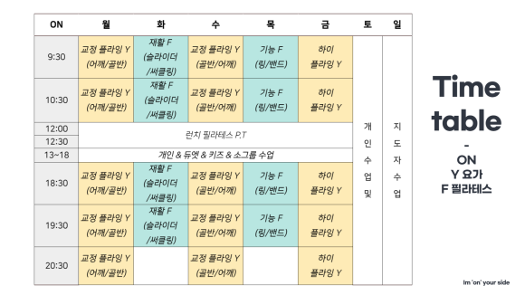 온요가필라테스 센텀점 이미지