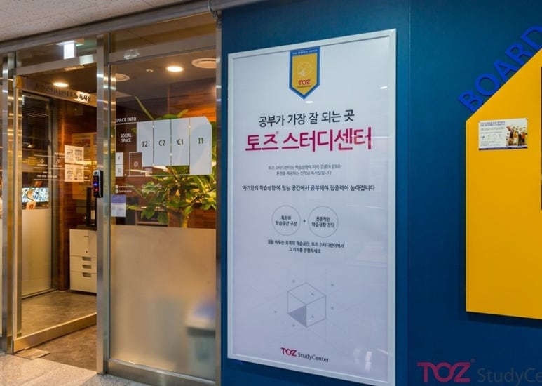 토즈스터디카페도농센터 이미지