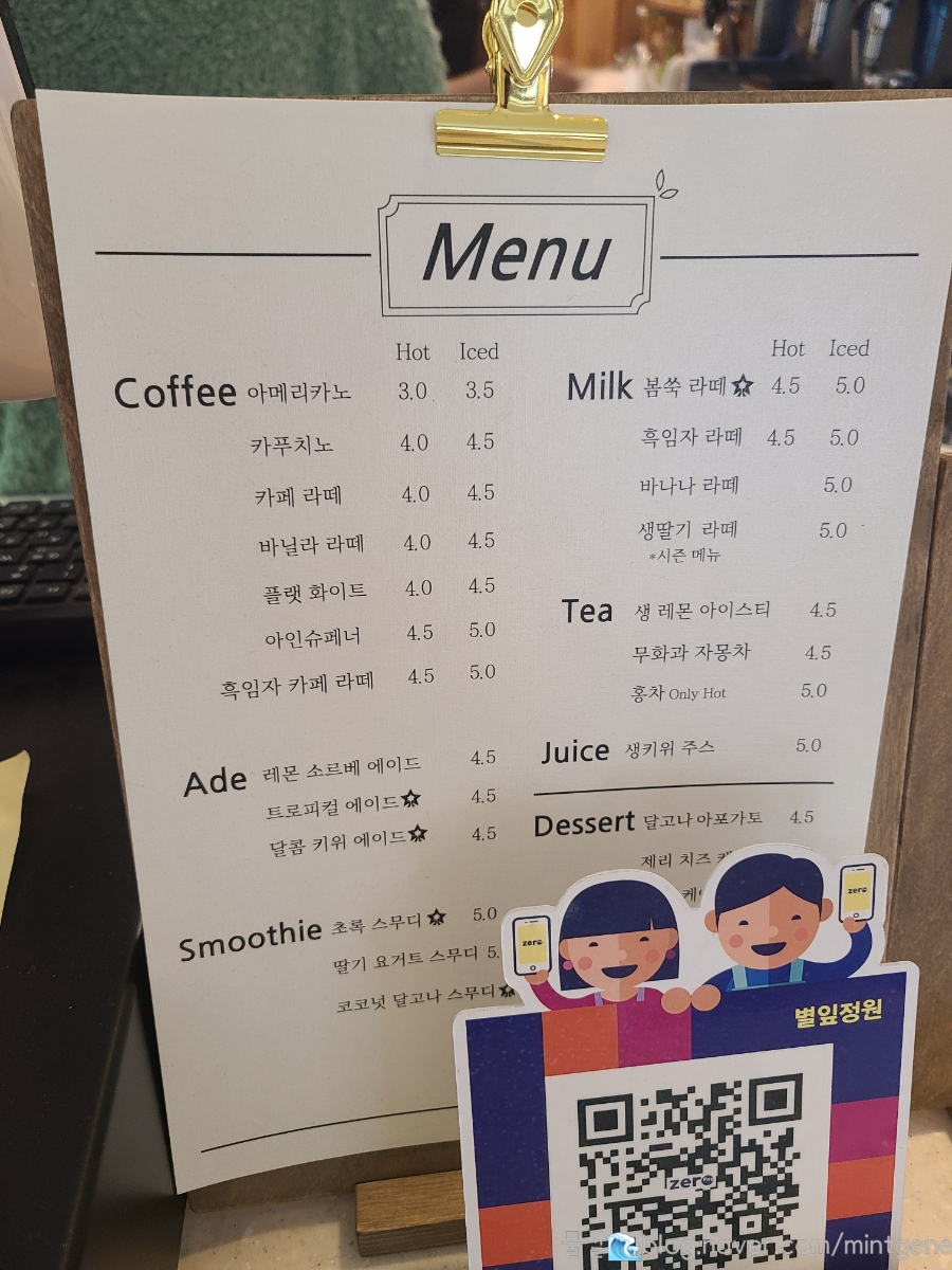 별잎정원 이미지