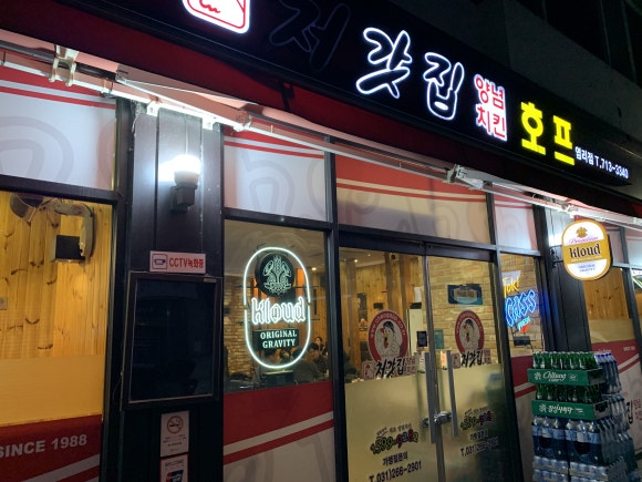 처갓집양념치킨(염리점) 이미지