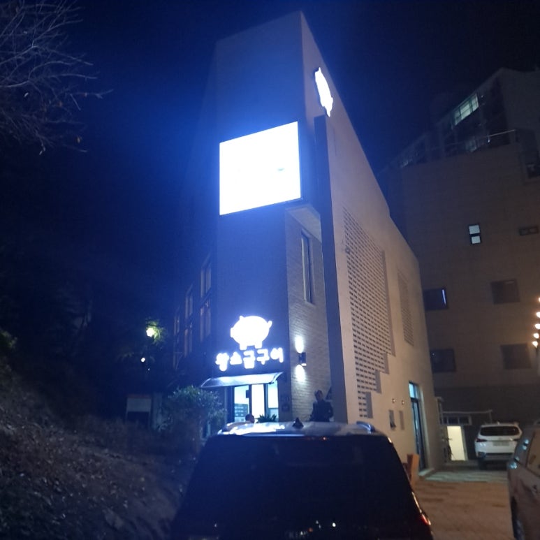 눈꽃왕소금구이 이미지