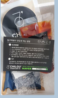 79떡볶이 이미지
