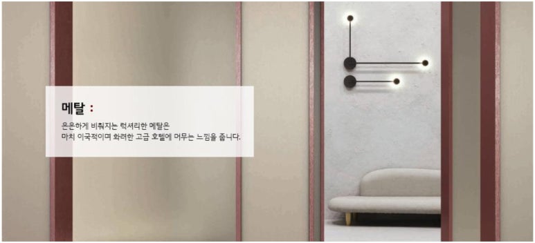 라인인테리어필름 이미지