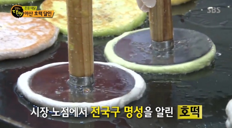 온양삼색호떡 이미지