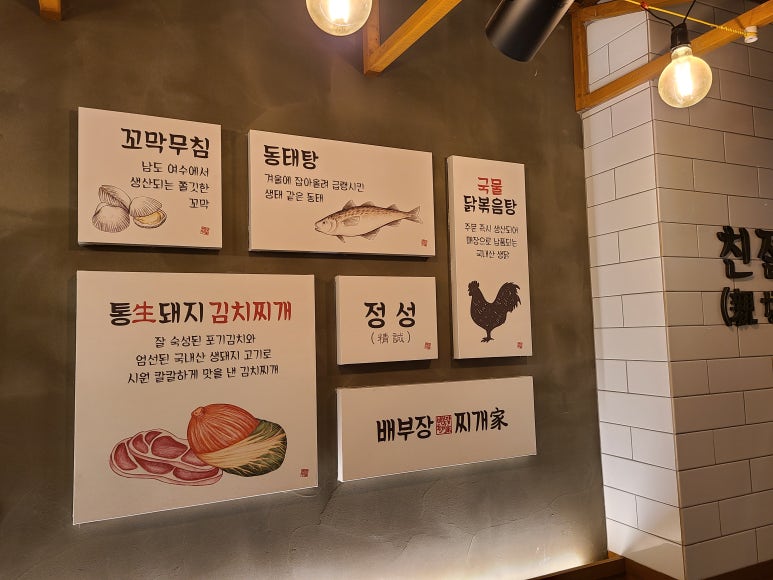 배부장찌개천안청당점 이미지