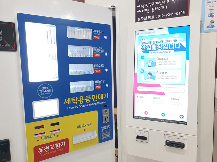 워시프레쉬셀프빨래방 이미지