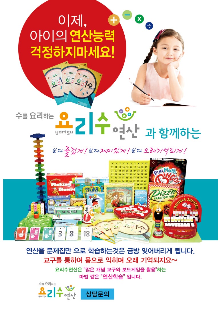 수를요리하는요리수 이미지