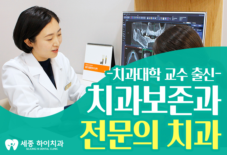 세종하이치과 이미지