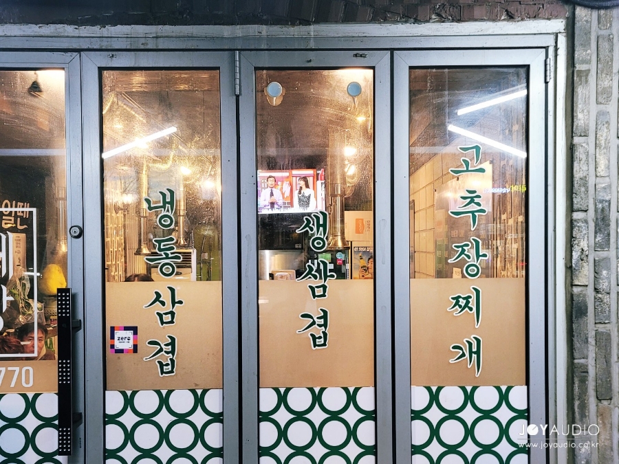 일등냉동전자 이미지