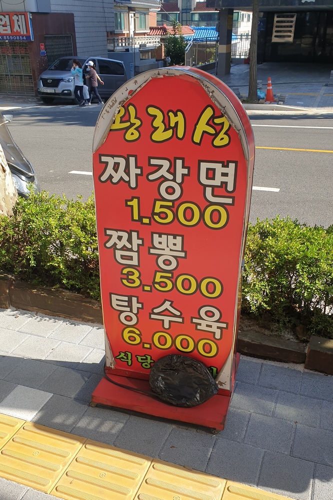 왕래성 이미지