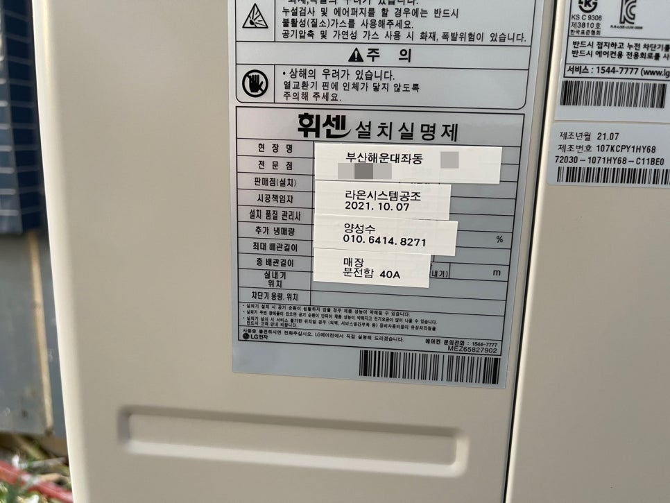 파리바게뜨좌동 이미지