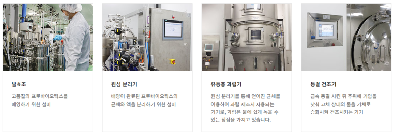 일동바이오사이언스(주) 이미지