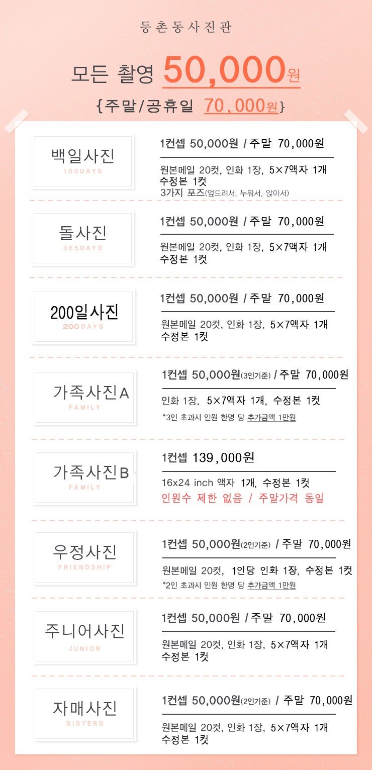 등촌동사진관 이미지