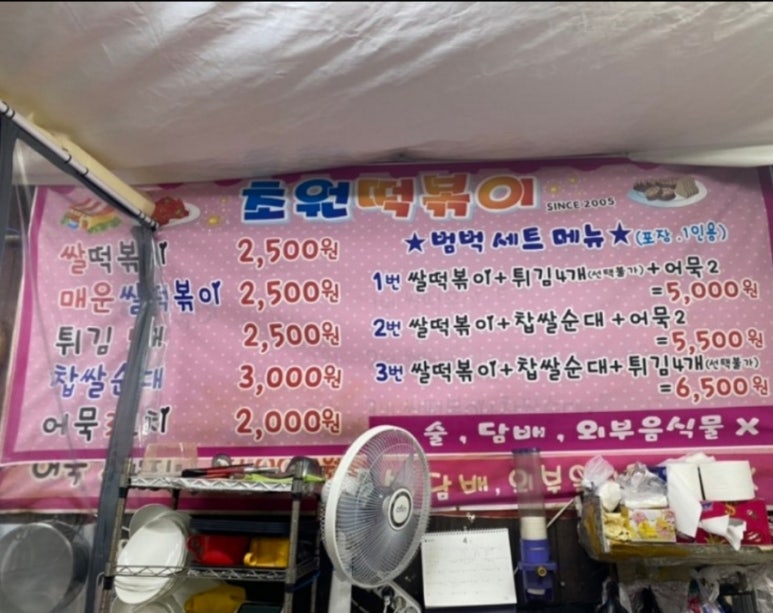 초원분식 이미지