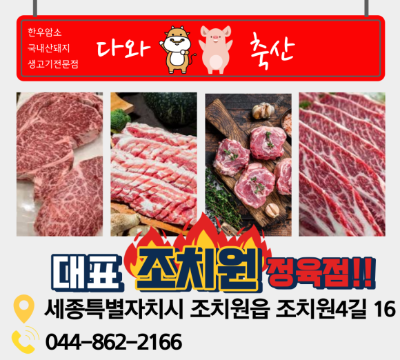 다와축산 이미지