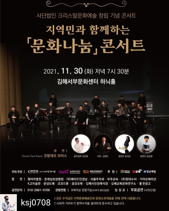 사단법인 크리스탈문화예술 이미지