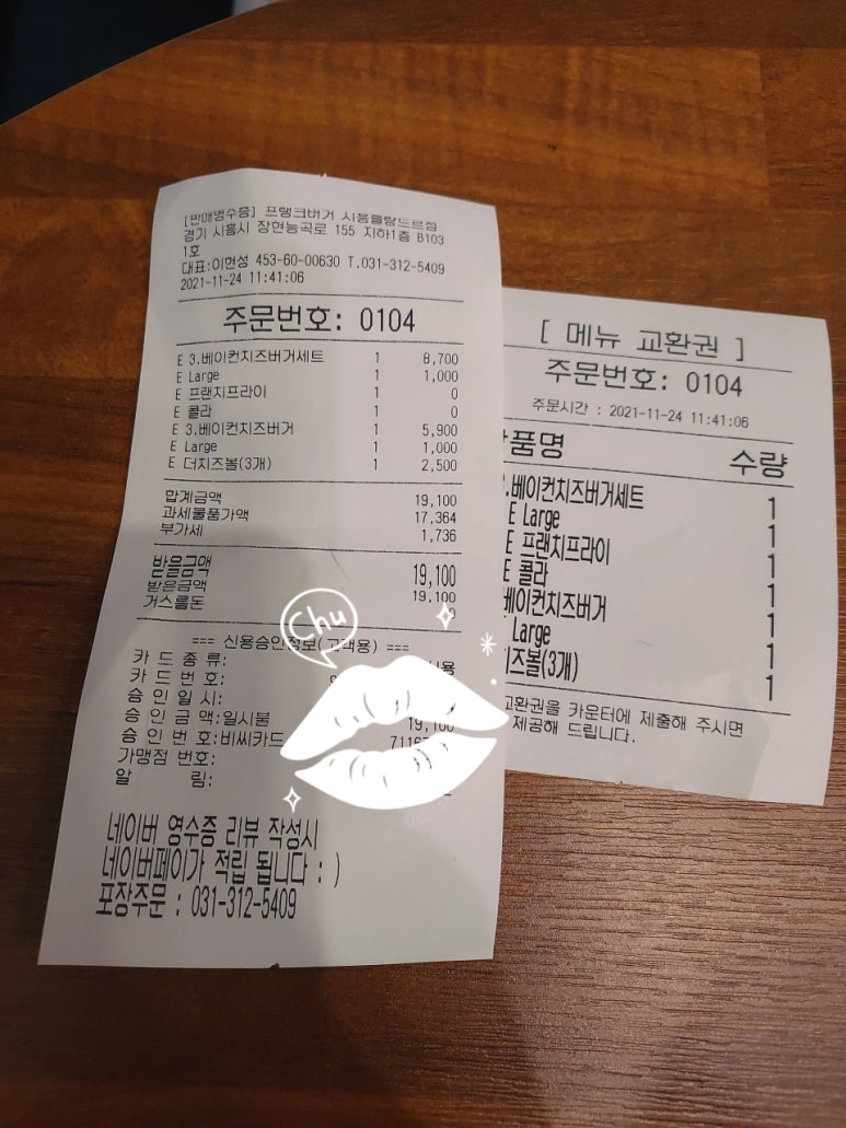 프랭크버거시흥플랑드르점 이미지