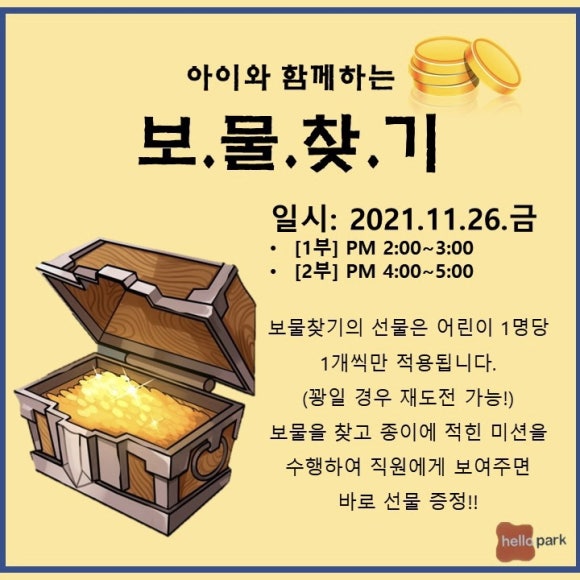 (주)헬로파크 이미지