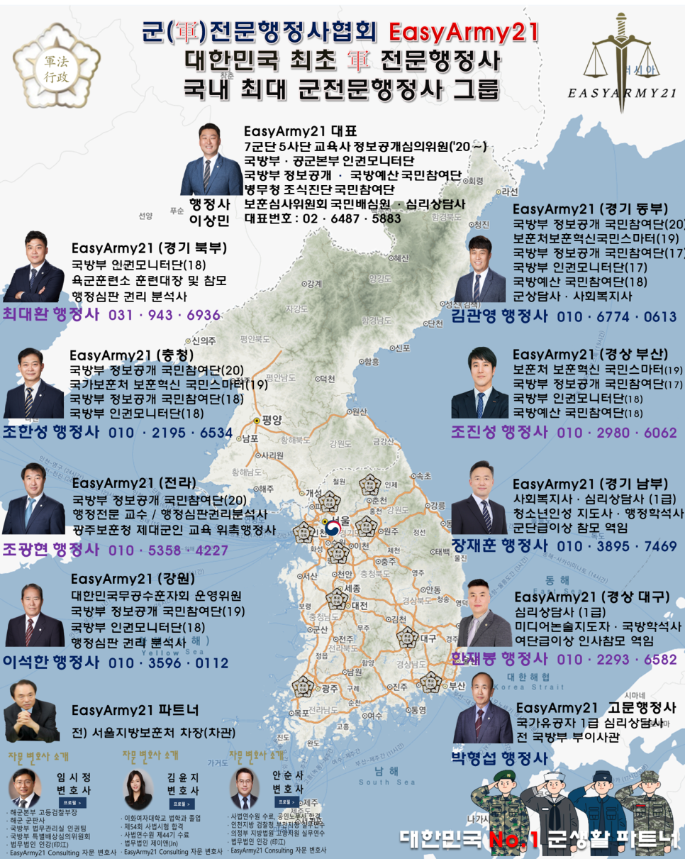 공감행정사사무소 이미지