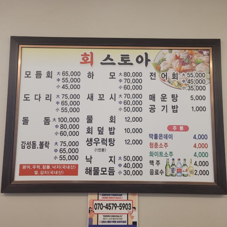 회스토아 이미지