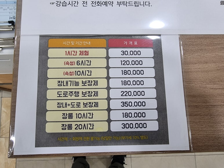 하나운전연습장 이미지
