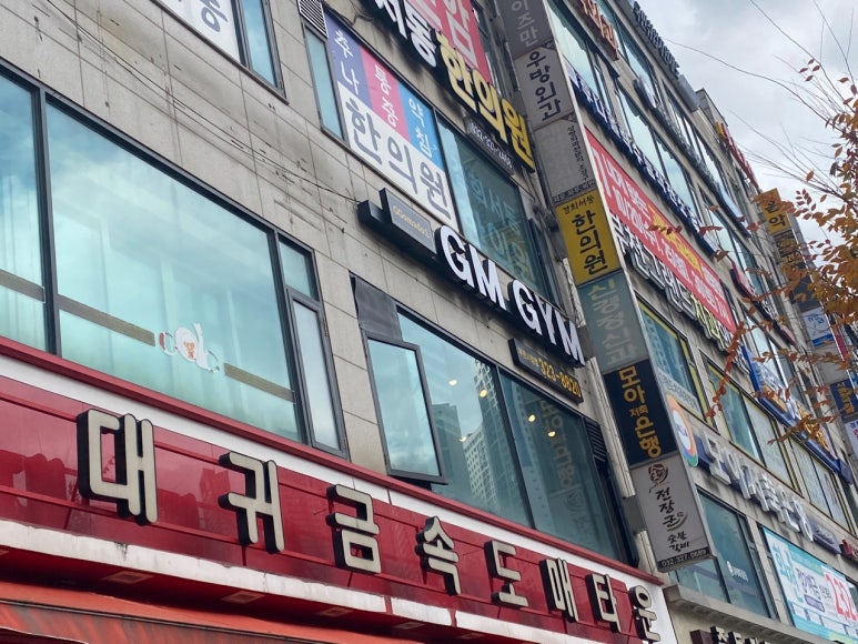 지엠짐 이미지