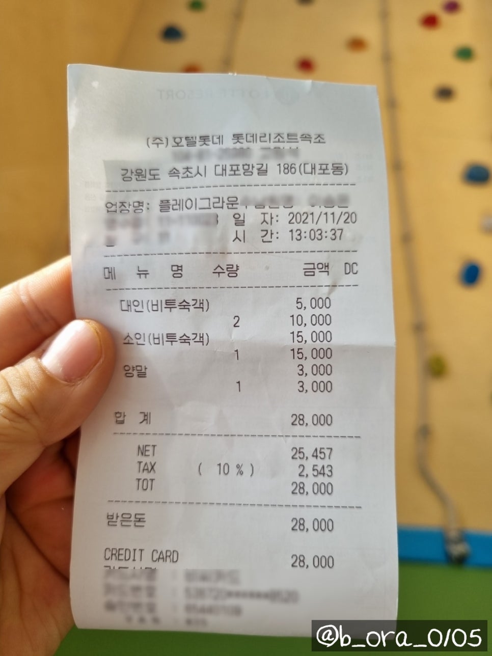 라라 키즈 어드벤처 이미지