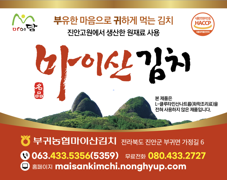 부귀농협김치 이미지