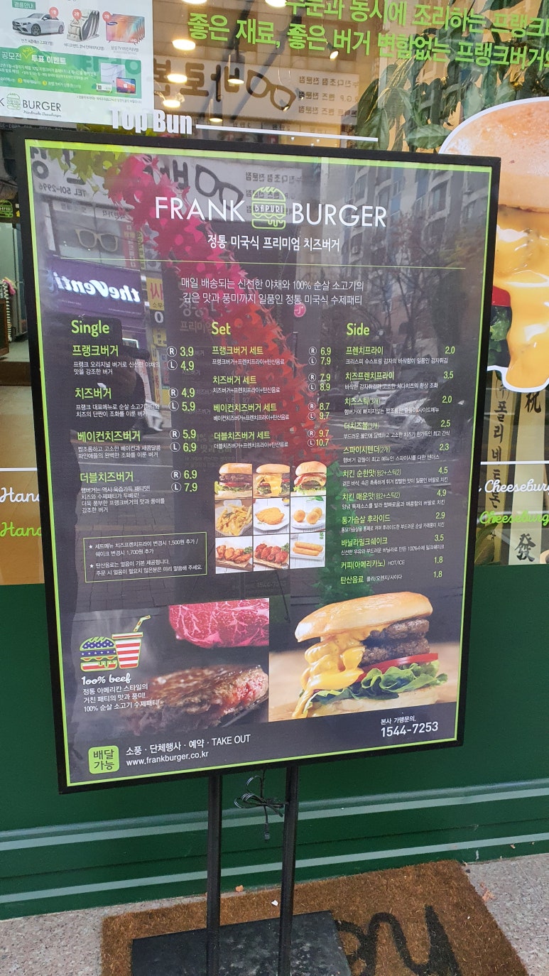 프랭크버거본오점 이미지
