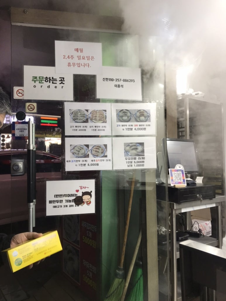 이계절 손만두 이미지