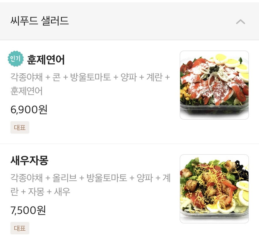 투고샐러드 부산대점 이미지