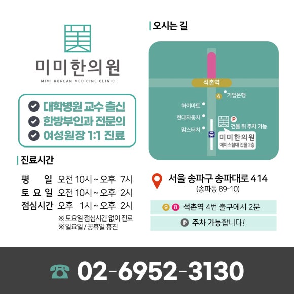 미미한의원 이미지