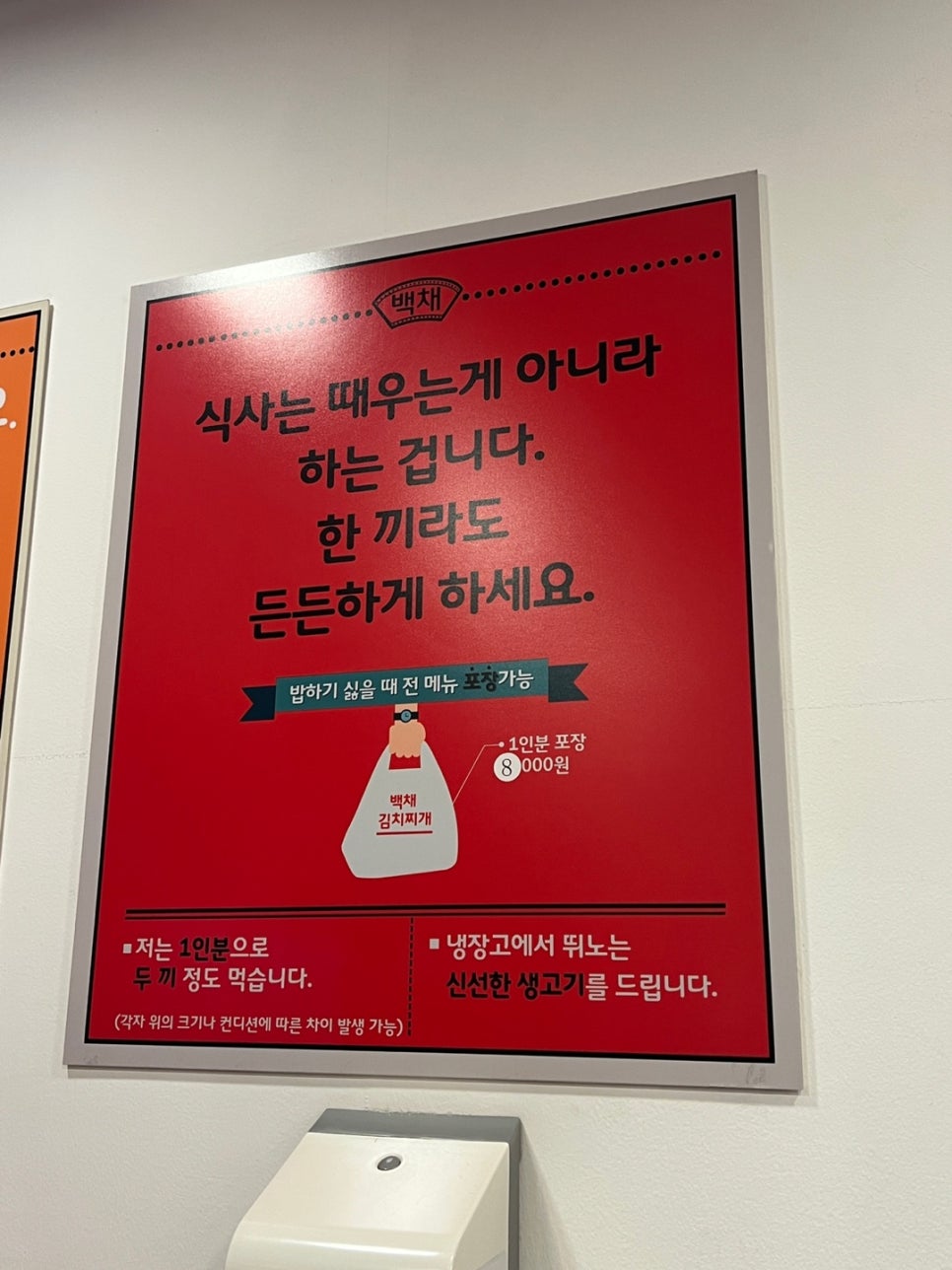 백채금호역점 이미지