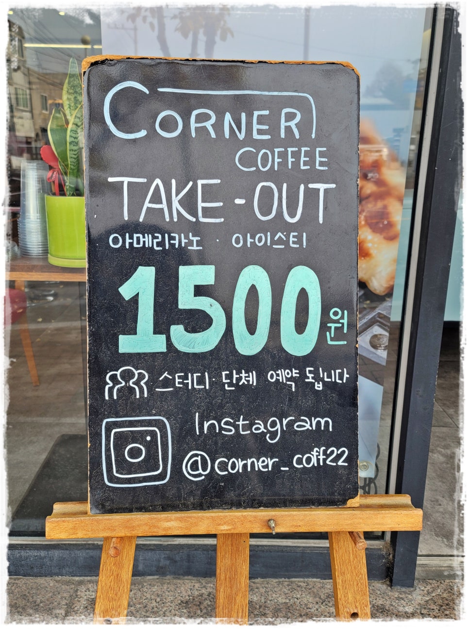 코너 커피(Corner Coffee) 이미지